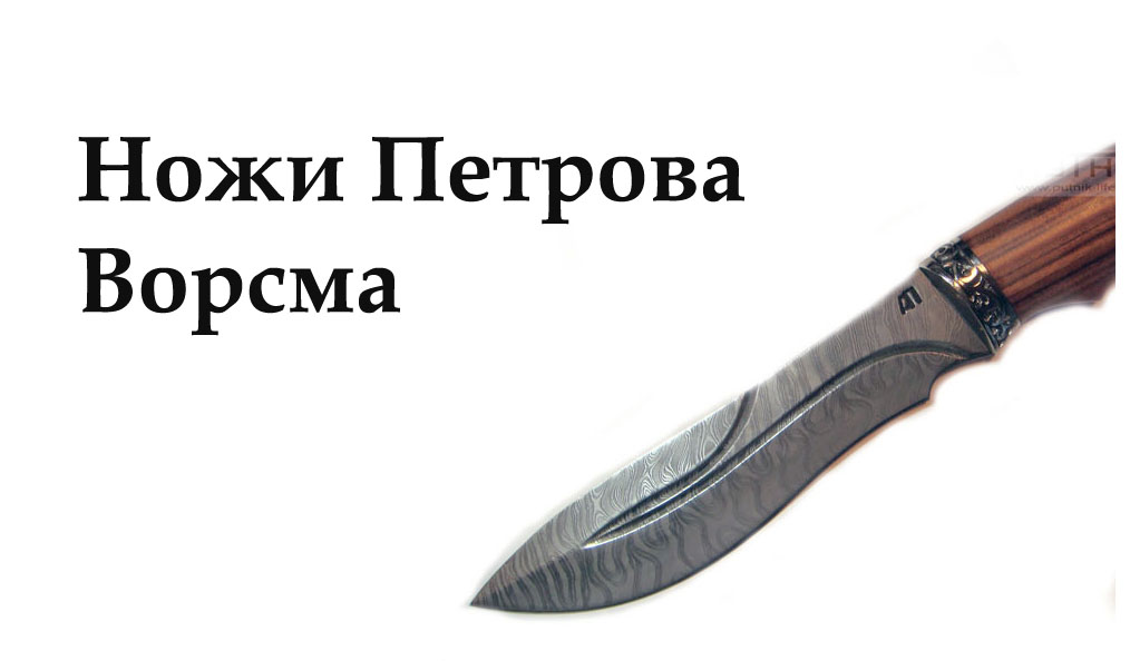 petrova-vorsma-logo