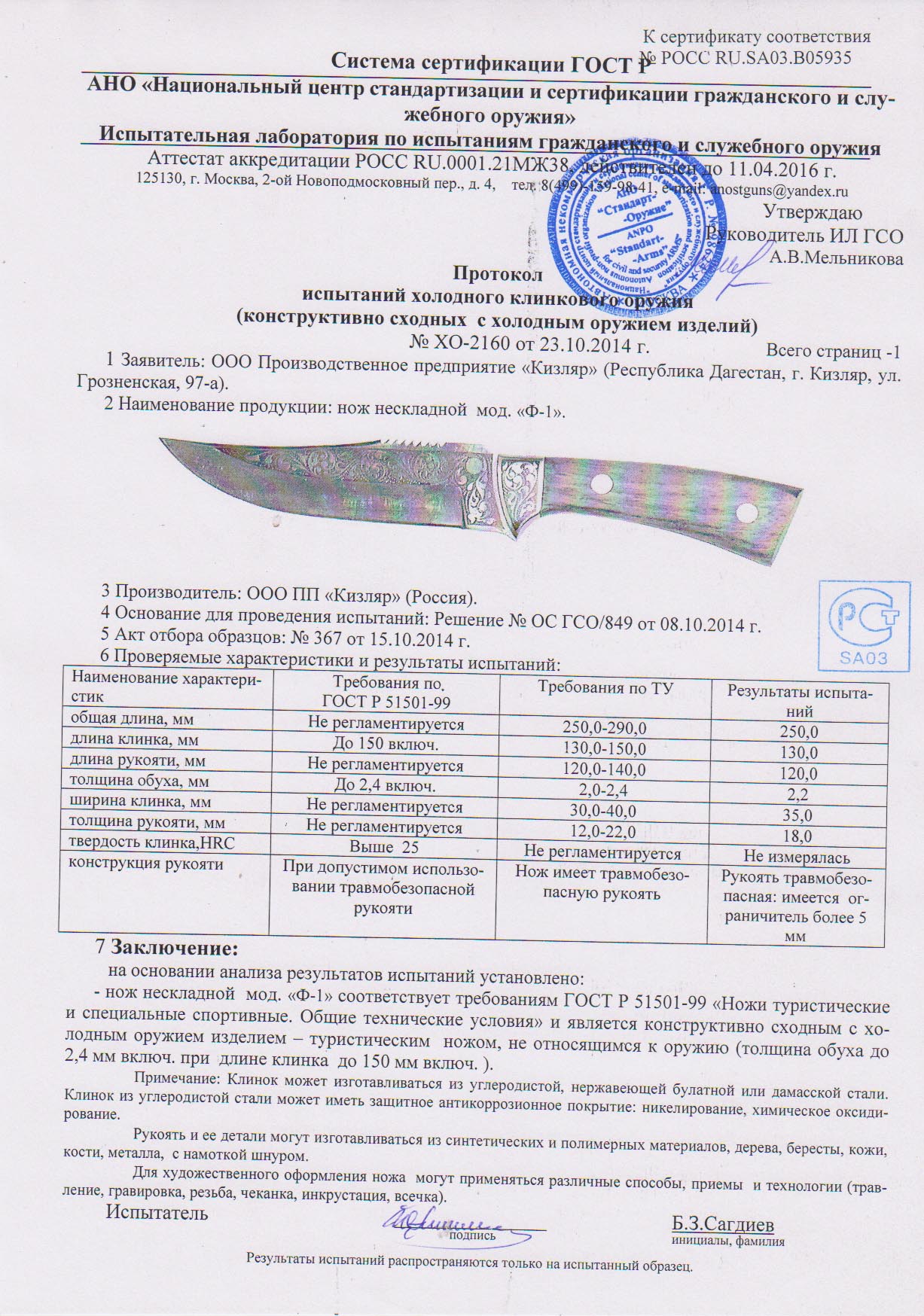 нож кизлярский туристический ф1